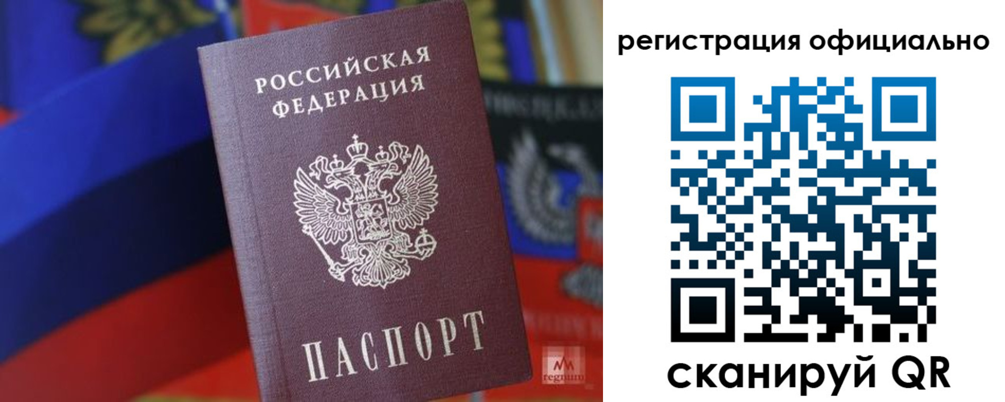 прописка регистрация в Пермском крае