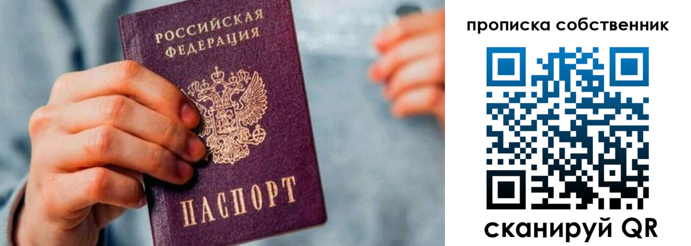 временная регистрация для всех в Пермском крае