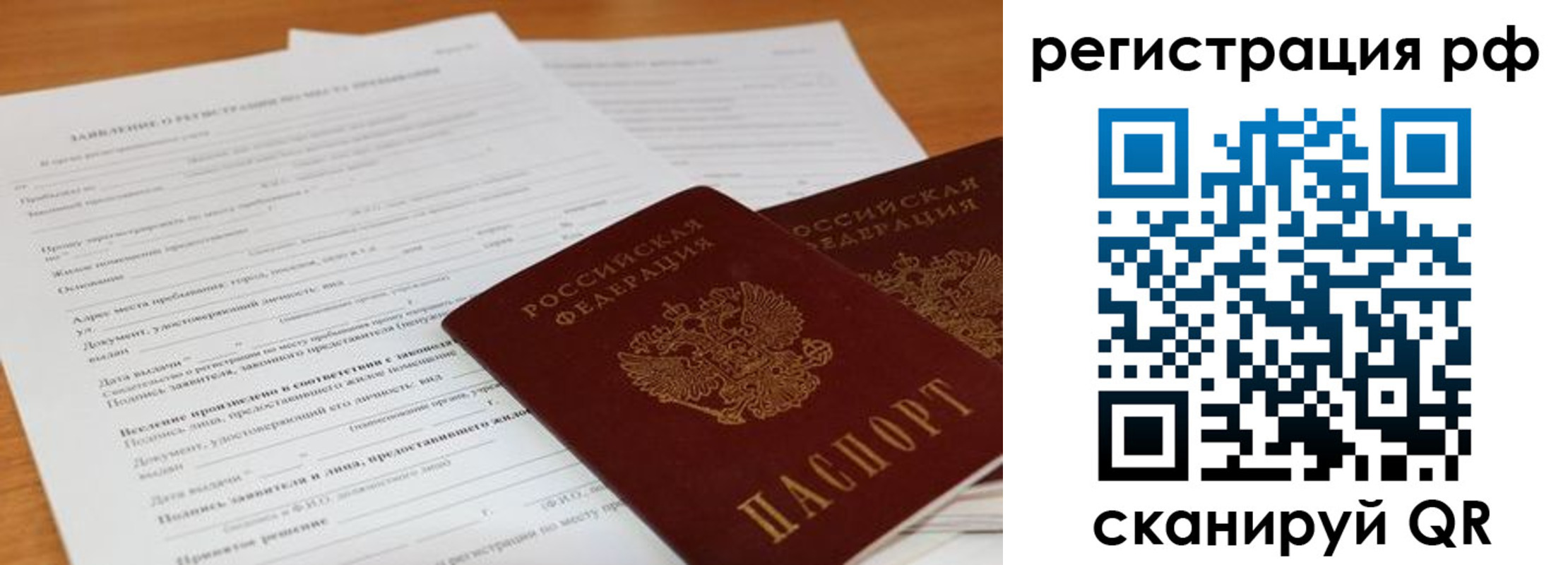 временная регистрация для всех в Пермском крае
