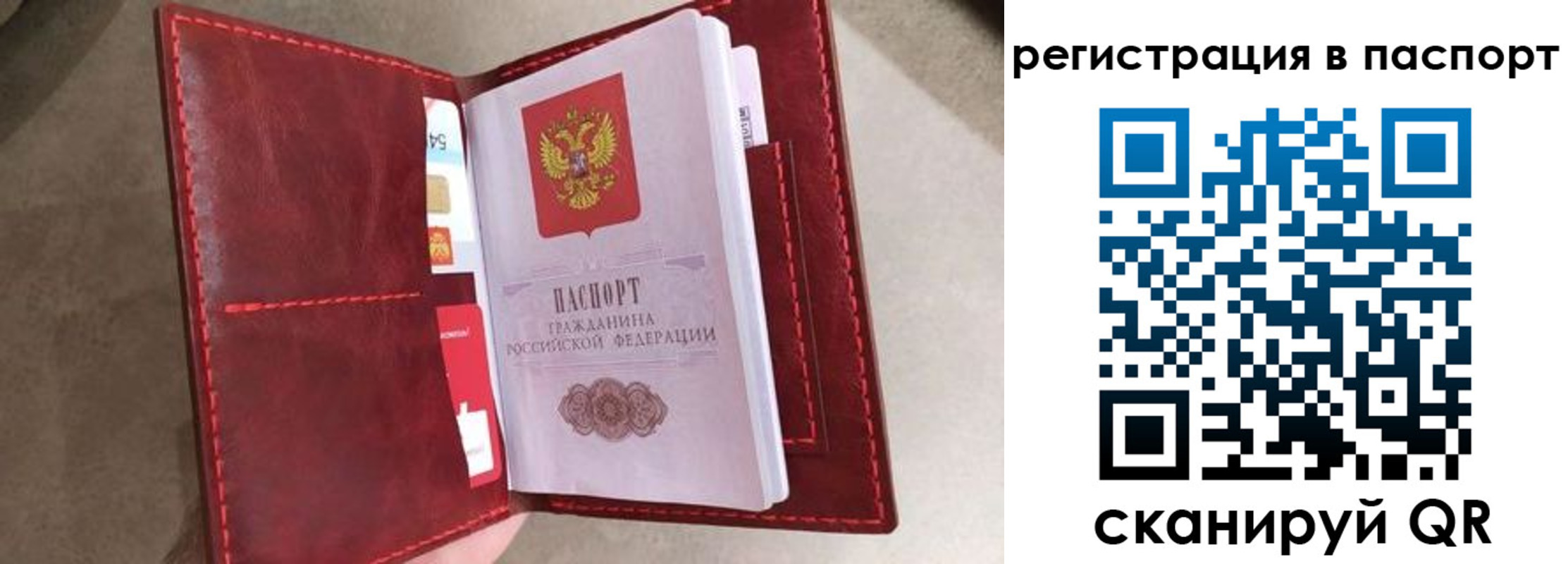 временная регистрация законно в Пермском крае