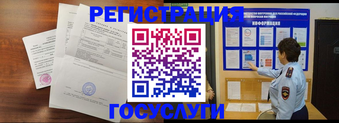 прописка регистрация в Пермском крае