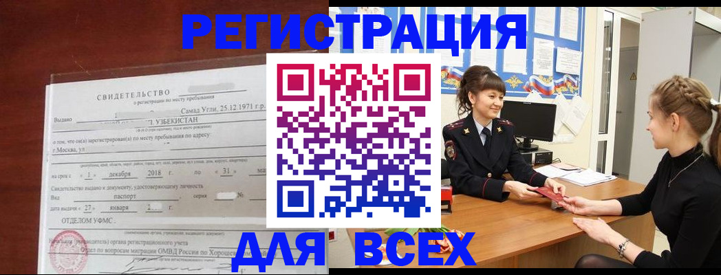 временная регистрация 2025 в Пермском крае