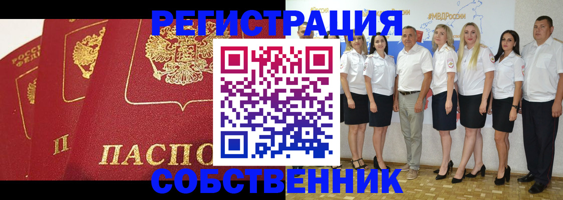 временная регистрация недорого в Пермском крае