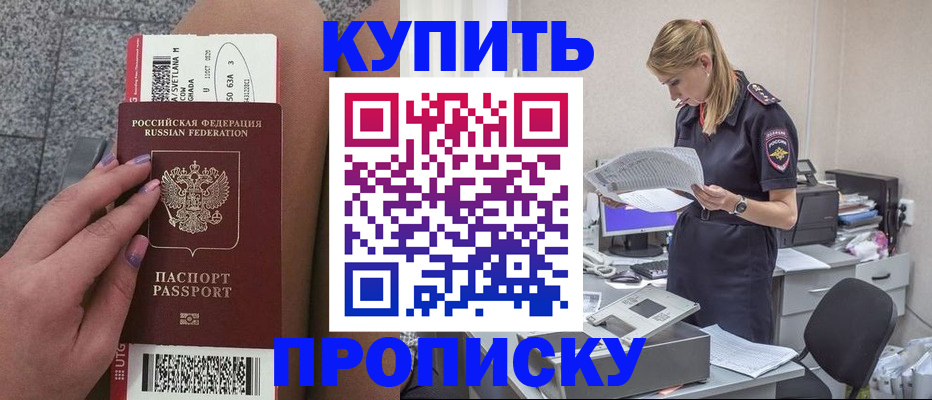 временная регистрация гарантия в Пермском крае