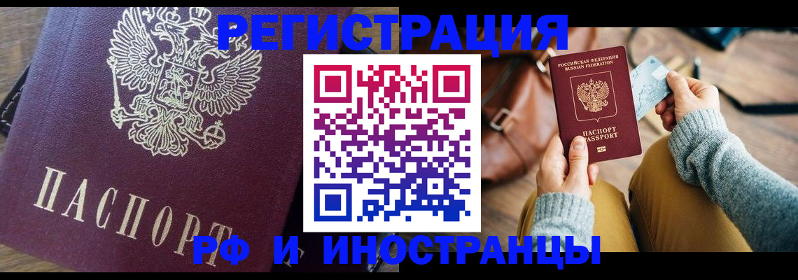 купить прописку в Пермском крае