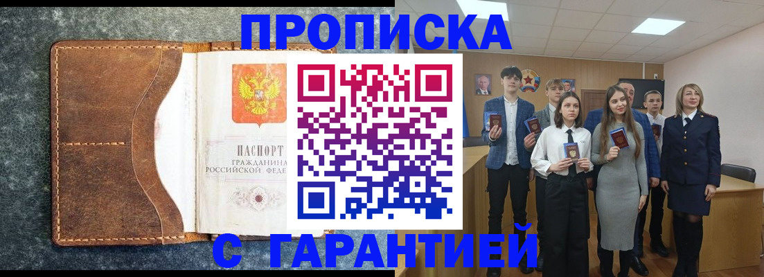 прописка 2025 в Пермском крае