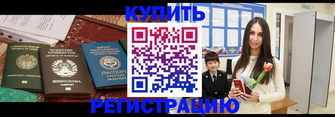 временная регистрация для всех в Пермском крае