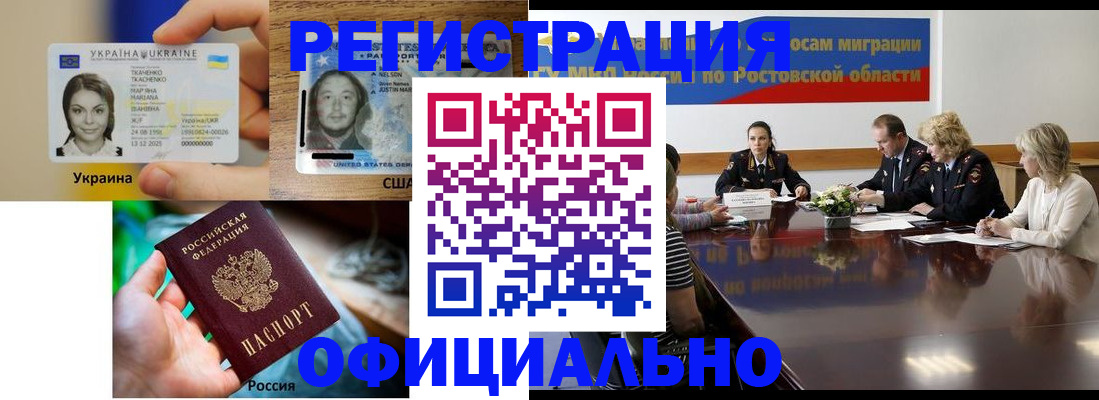 прописка иностранных граждан в Пермском крае